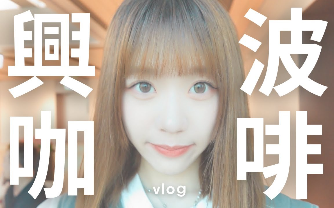 小巷开车,兴波咖啡,感恩节烤鸡大餐,河堤打羽球73ep5 vlog