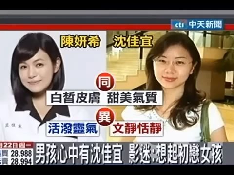 台湾媒体报道沈佳宜真人哔哩哔哩bilibili