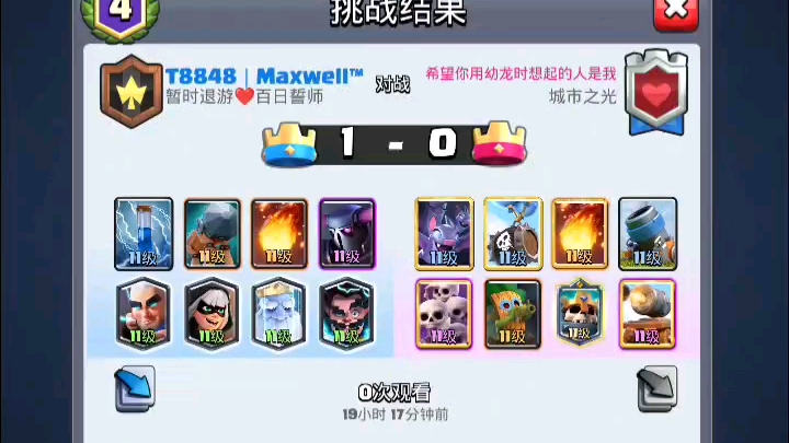 火球皮卡锤对战杂毛骨王炮,思路讲解