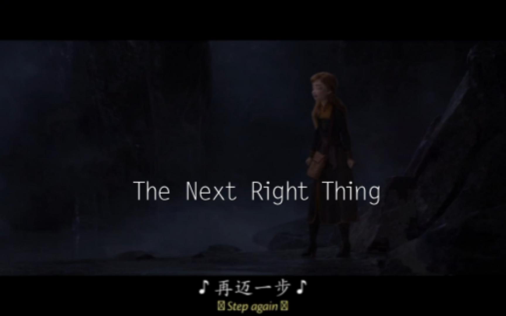 [图]The Next Right Thing (From "Frozen 2")