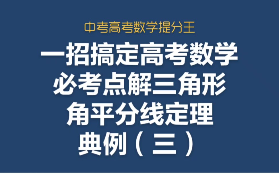 #语文#英语#数学#物理#化学#生物#精品小课#实验课#小学#初中#高中#小升初#中考#高考#国学#作文#奥数#考试冲刺#哔哩哔哩bilibili