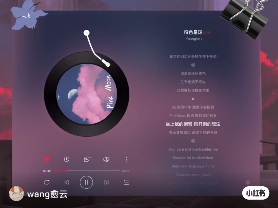 粉色星球哔哩哔哩bilibili