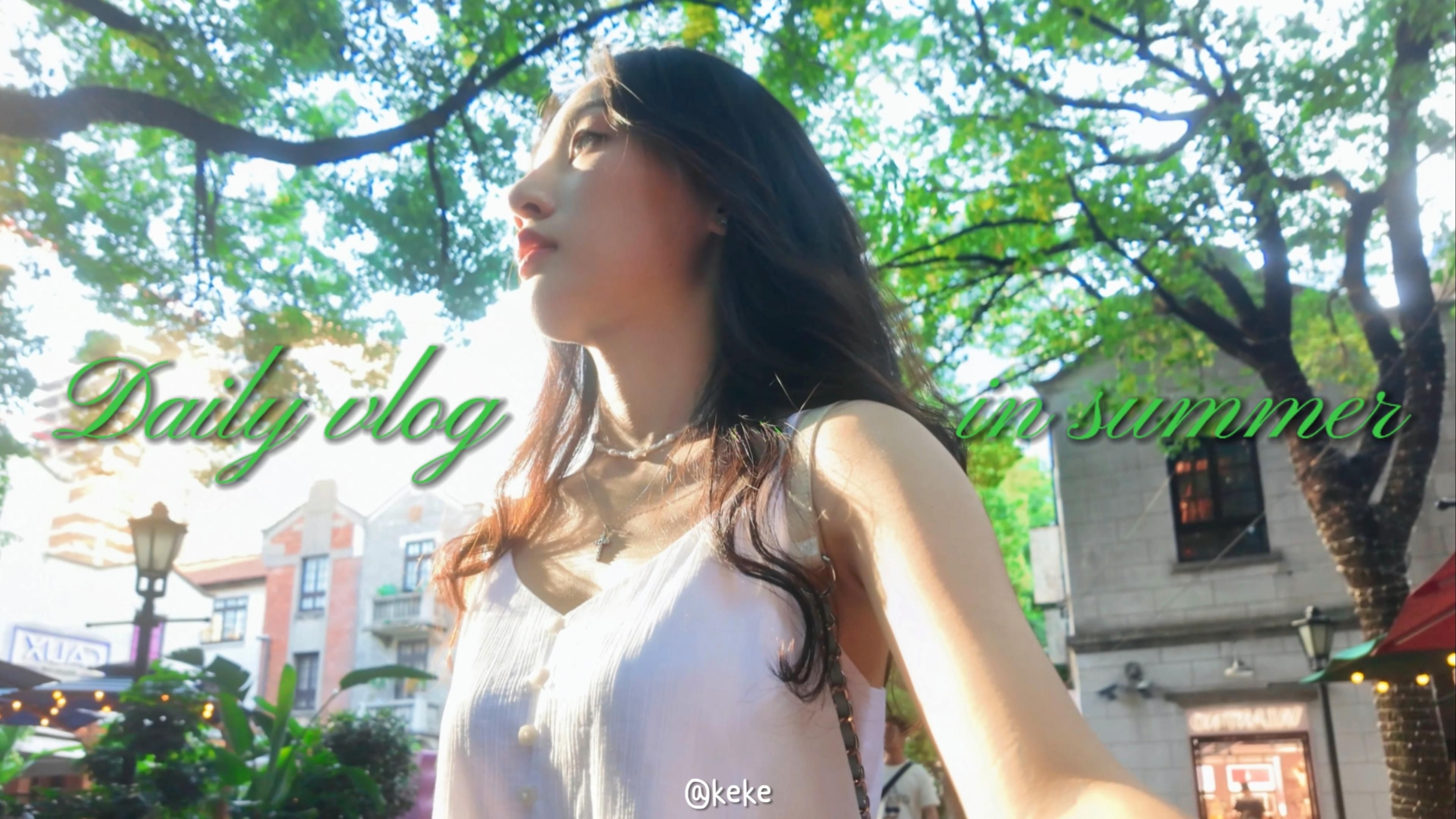 vlog🍰在40℃的上海街头走走停停