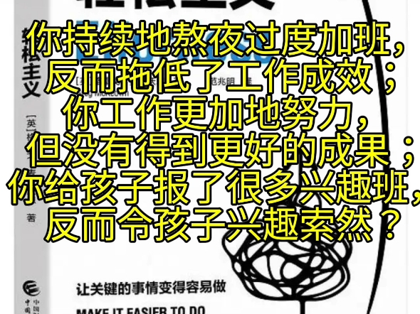 轻松主义电子版图书分享,内附百度网盘二维码哔哩哔哩bilibili