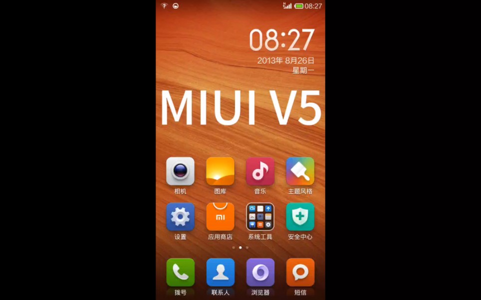 回顾一下MIUI V5,万物皆可MIUI的起源.哔哩哔哩bilibili