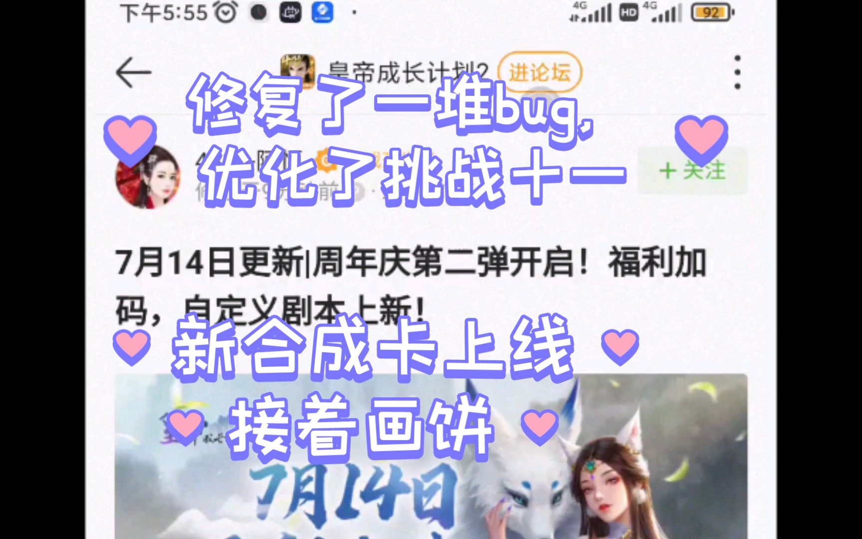 【皇帝成长计划】2022年7月14日更新预告周年庆第二弹开启!福利加码,自定义剧本上新!哔哩哔哩bilibili