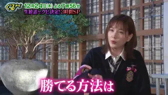 中条あやみのゴチ反省会 2 ポーちゃん ご満悦 新制服にキュンです 哔哩哔哩 Bilibili