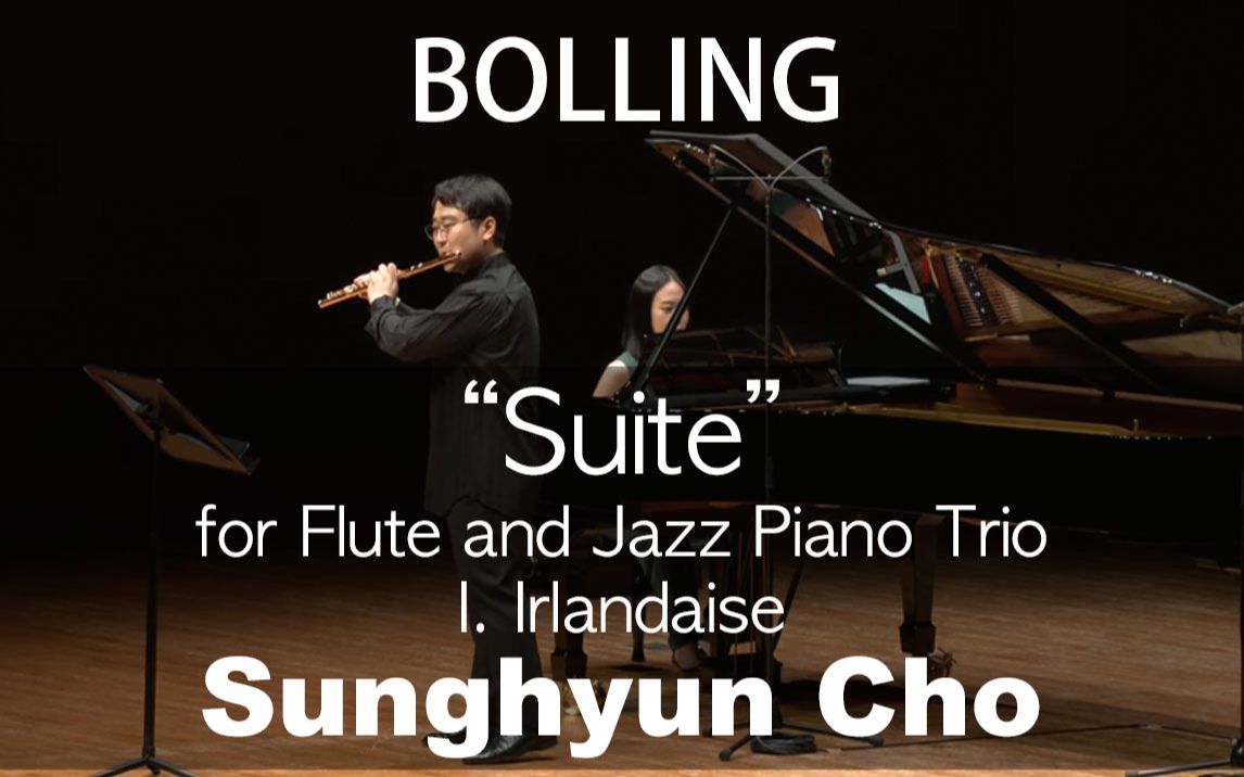 C.BollingIrlandaise (Sunghyun Cho)哔哩哔哩bilibili