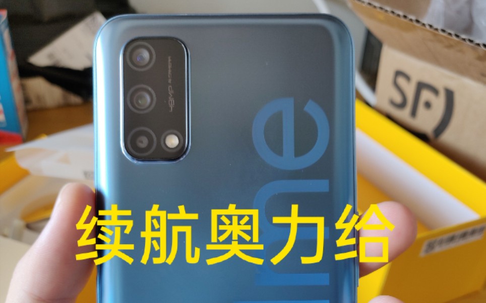 realme系统功能简介,q2续航爆表哔哩哔哩bilibili