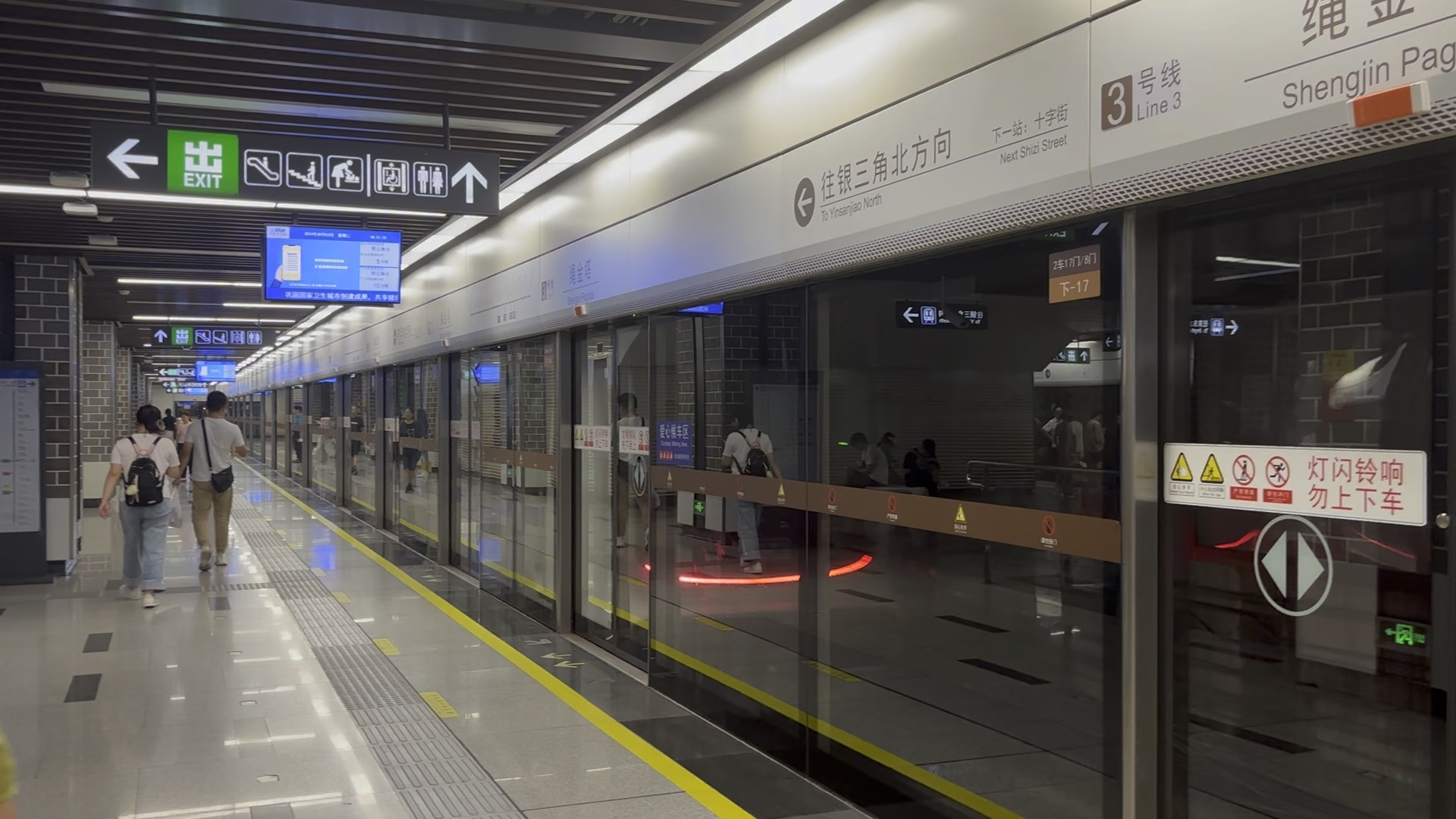 南昌地铁3号线315号车(银三角北方向)出绳金塔站