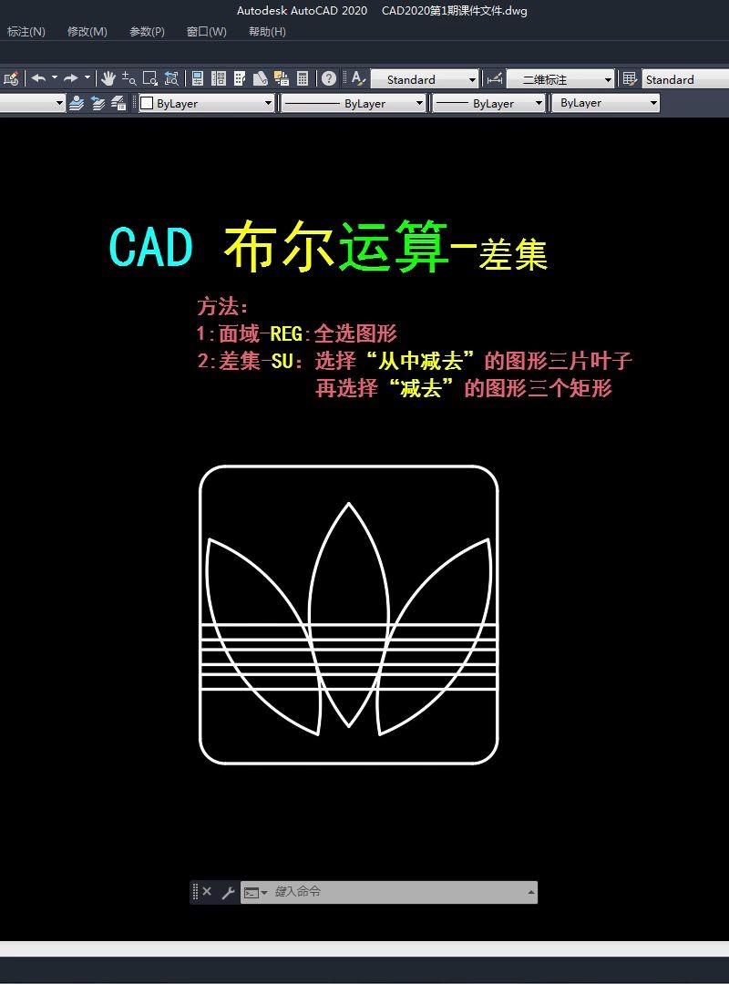 CAD技巧|CAD差集的使用方法,你学会了吗?哔哩哔哩bilibili