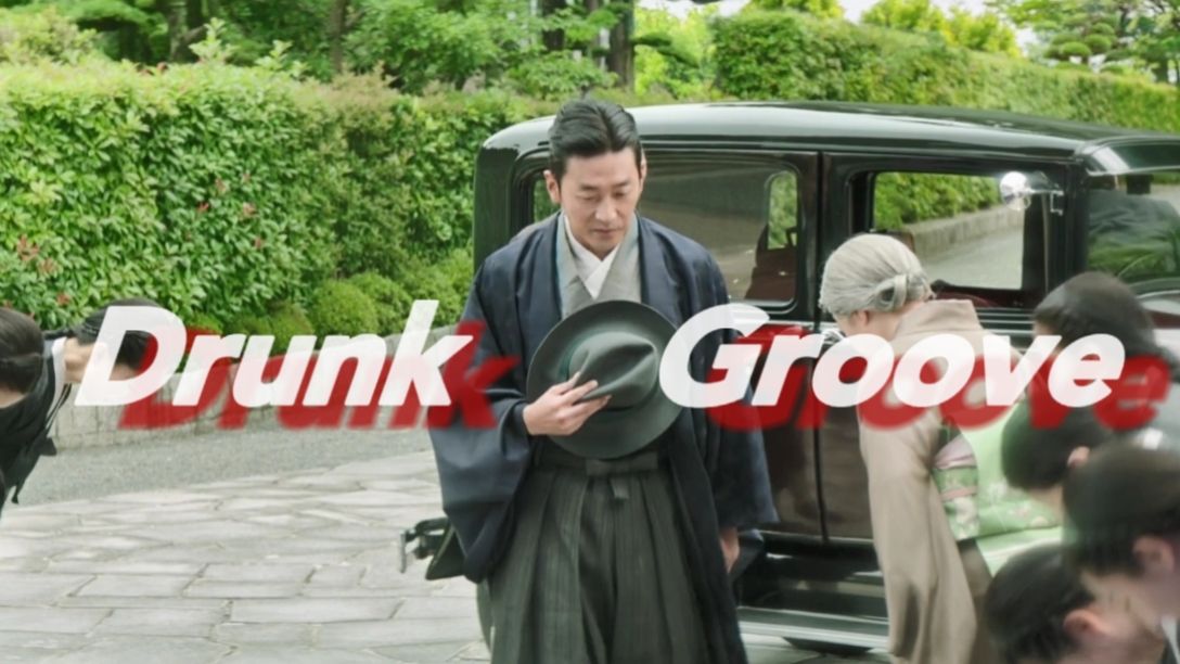 【河正宇/走路混剪】【踩点向】Drunk Groove |老婆那些踏在我心尖尖上的步伐哔哩哔哩bilibili