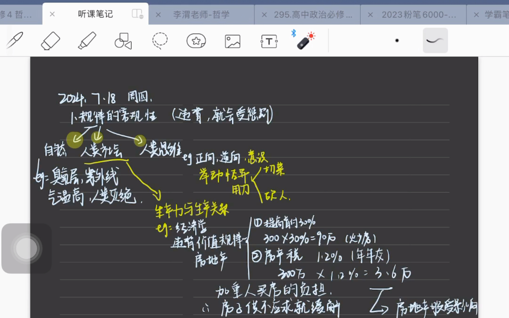 718哲学规律地客观性,普遍性,原理加方法论哔哩哔哩bilibili