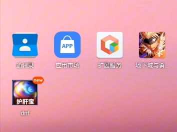 护肝宝红手指教程哔哩哔哩bilibili