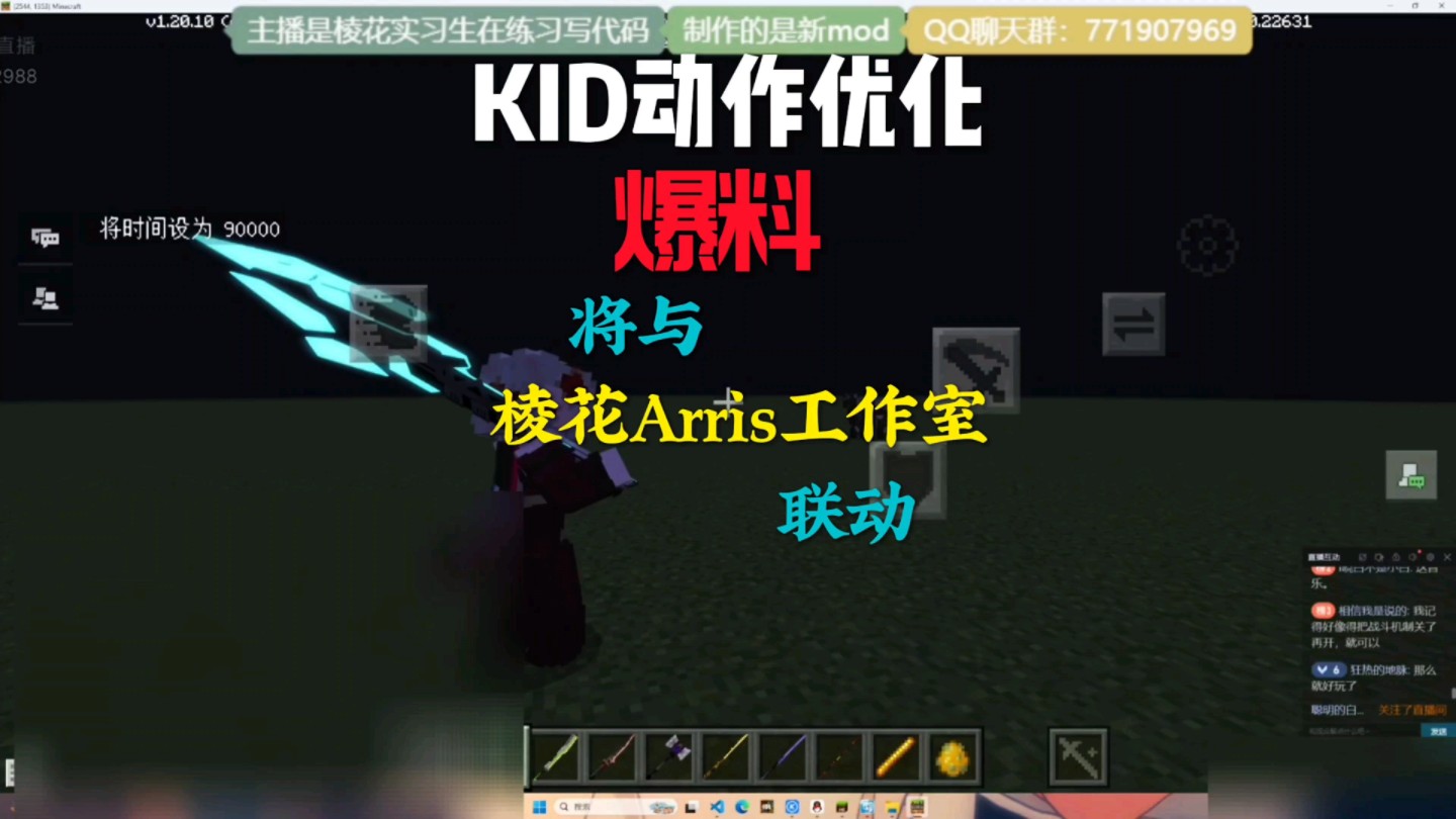 KID动作优化将与棱花Arris工作室联动!单机游戏热门视频