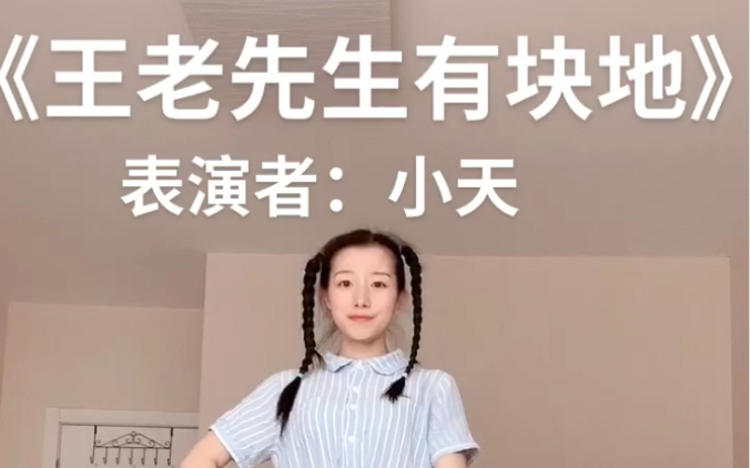 [图]（舞蹈篇）王老先生有块地 #育儿#幼儿舞蹈