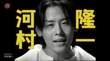 河村隆一】at日本武道館限界のその先へ100の物語〜終章（エピローグ