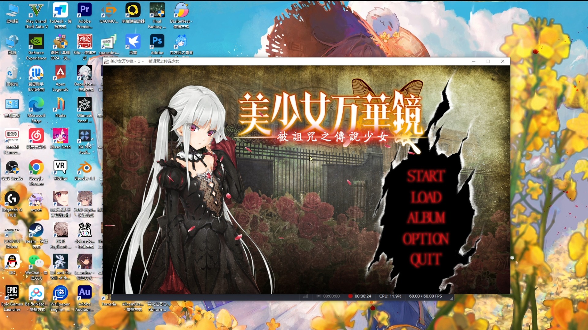 美少女万华镜下载