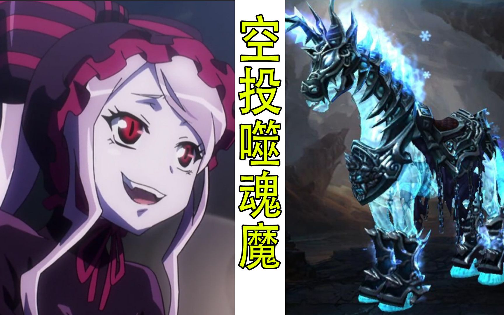 骨傲天(灭国魔女篇24):夏提雅研究了一种空投噬魂魔的新战术