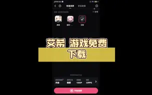 Download Video: 艾希 游戏免费下载