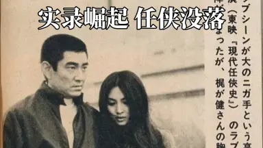 高倉健-哔哩哔哩_Bilibili