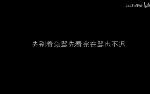 Download Video: 半山的道歉原视频