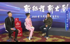 Download Video: 《暗夜与黎明》2023推介会导演采访