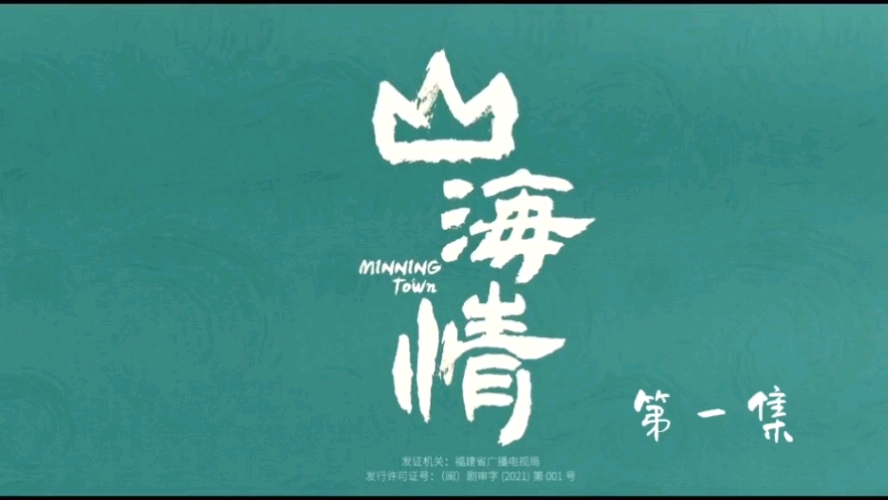 【原声版】第一集