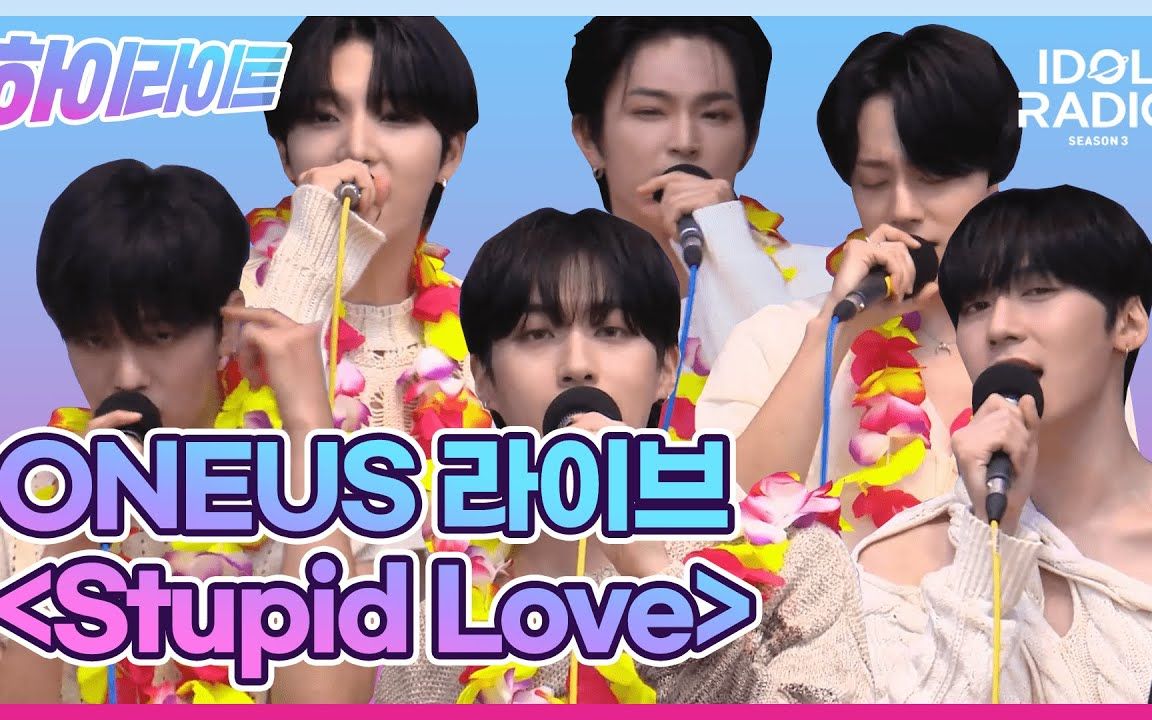 [图]ONEUS《Stupid Love》电台live