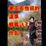 Download Video: 【西藏冒险王】真是惊了啊！各位细品哈！