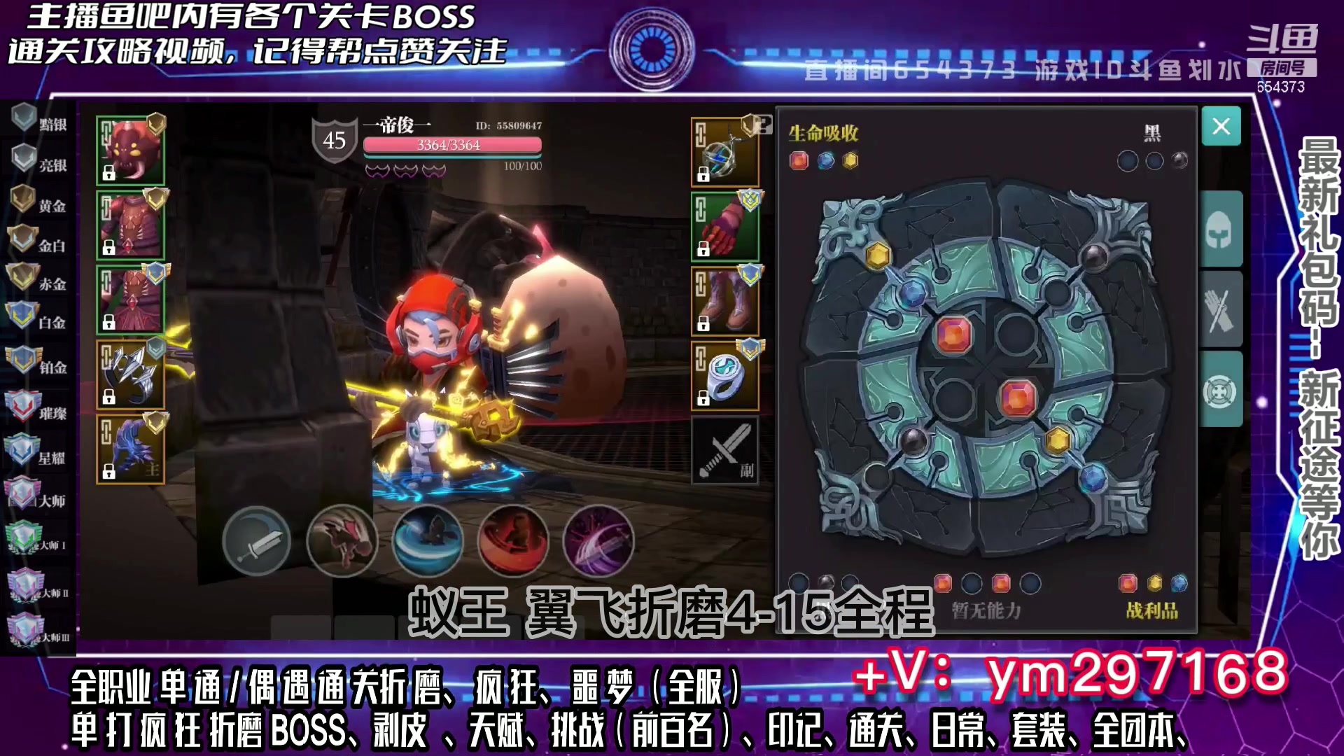 【魔渊之刃】蚁王翼飞折磨4-15全视频