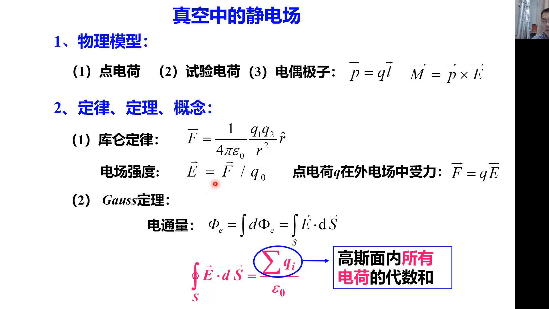 [图]哈工大2022物理期末复习（自用）