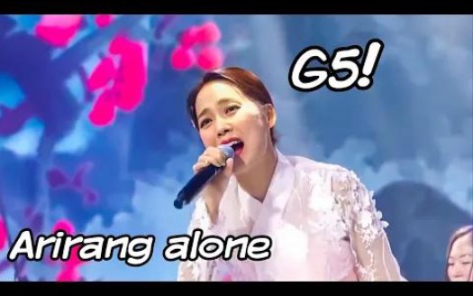 [图]素香2021新阿里郎现场！Sohyang Arirang alone in 2021