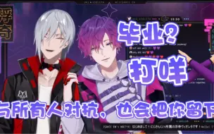 Download Video: 【熟切|Uki Violeta】毕业是不可能的了，无论如何都会把你留下的，问就是占有欲【Fulgur Ovid】