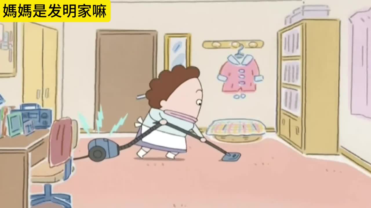 我们这一家-媽媽脑洞大开，想当发明家？
