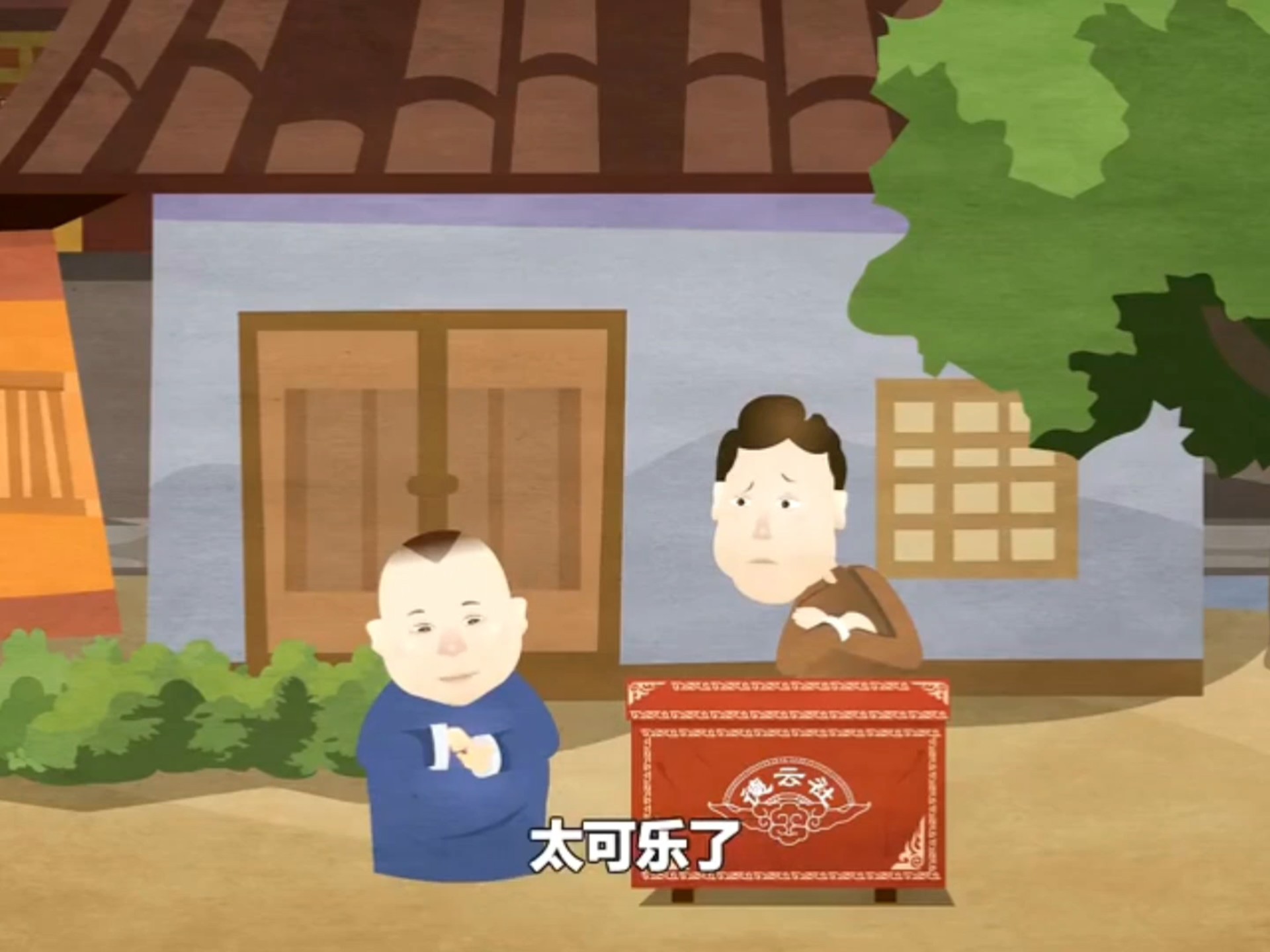 郭德纲于谦动画相声《学曲艺》