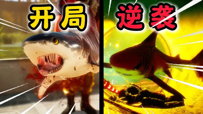 鳄鱼：能进化还这么苟？！