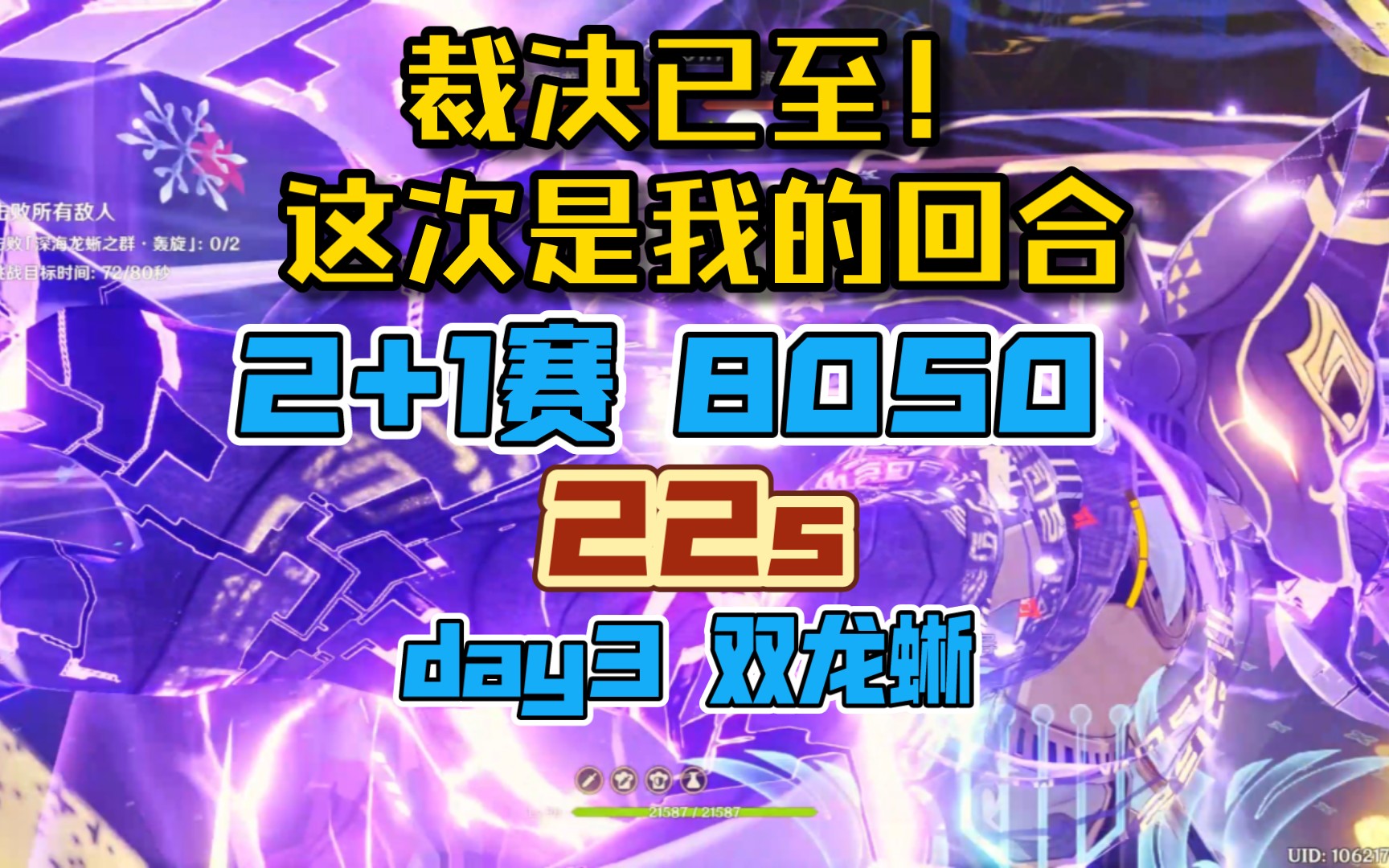 【全网首发】2赛纯激22s薄纱双龙蜥8050分