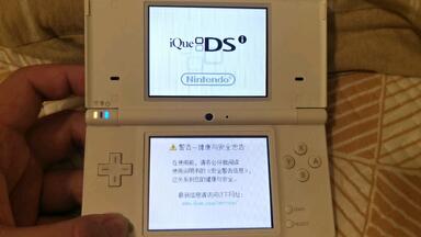 【送料無料】iQue3DSXL 中国版 銀色 中国限定色 神游科技 送料無料】iQue3DSXL 中国版 銀色 中国限定色 神游科技