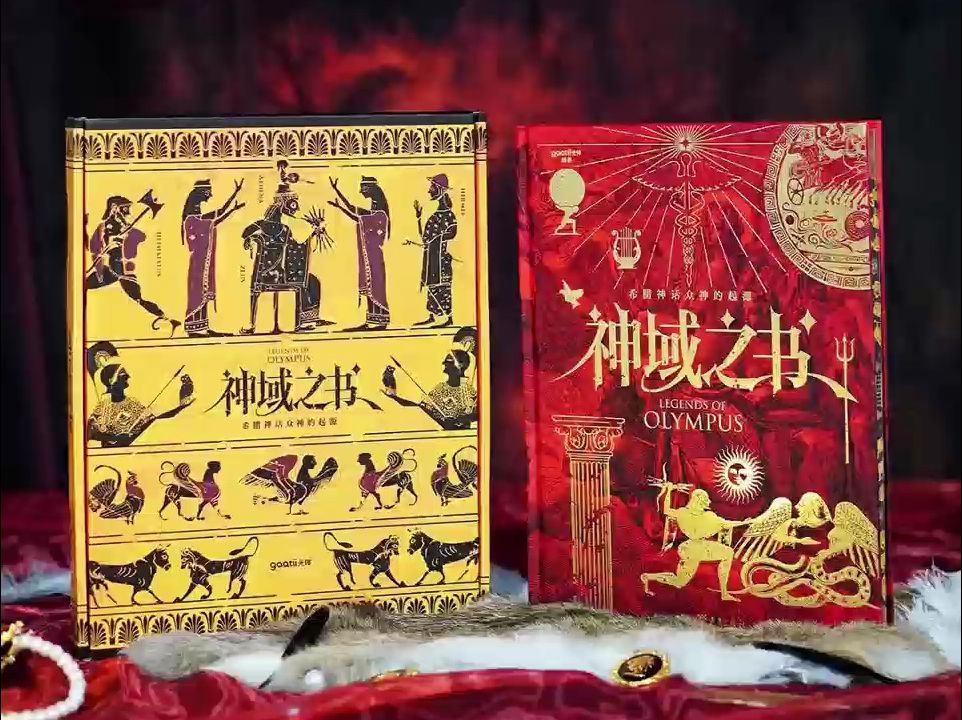 《神域之书》探寻古希腊神话文明起源,众神的科普与艺术紧密联系哔哩哔哩bilibili