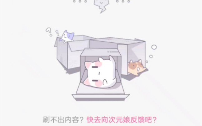 半次元停服后的现状