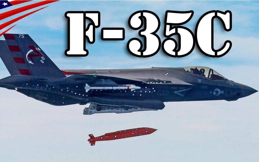 usamc f-35c战斗机(航空母舰舰载型)agm-154 jsow 空投滑行制导炸弹