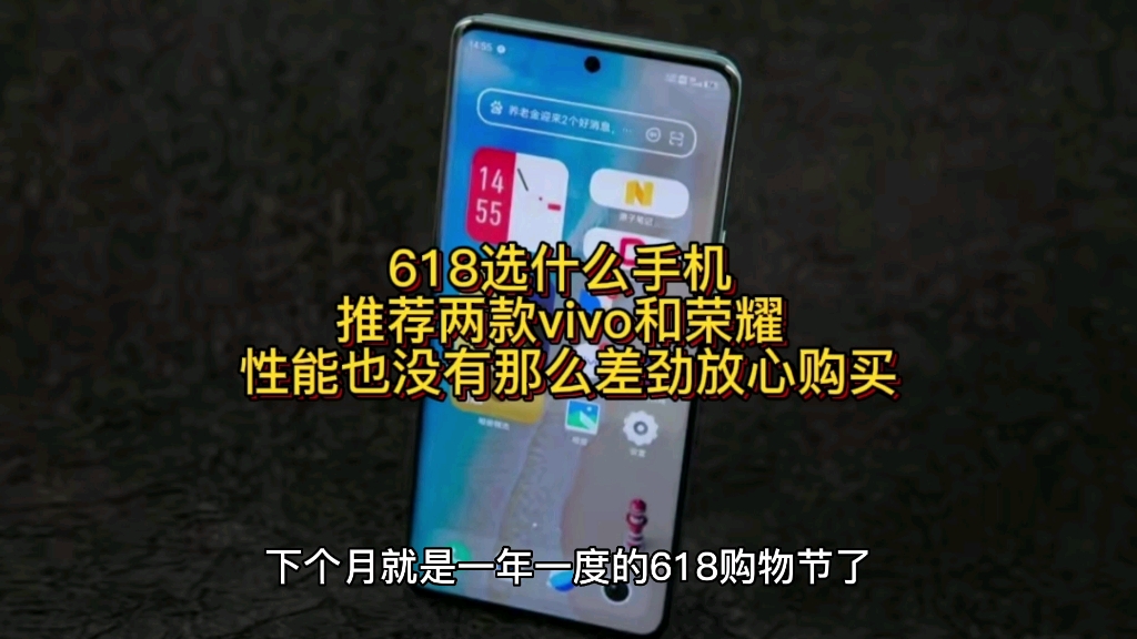 618选什么手机 推荐两款vivo和荣耀 性能也没有那么差劲放心购买哔哩哔哩bilibili