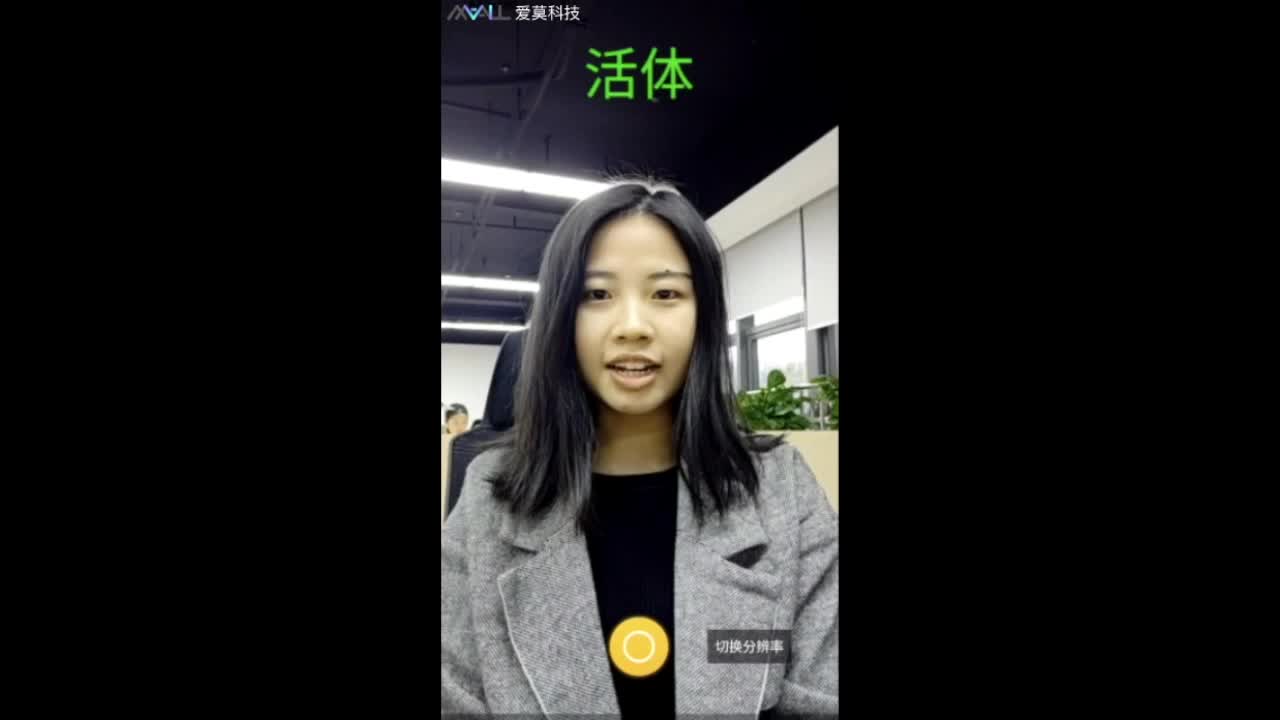 爱莫活体检测技术哔哩哔哩bilibili