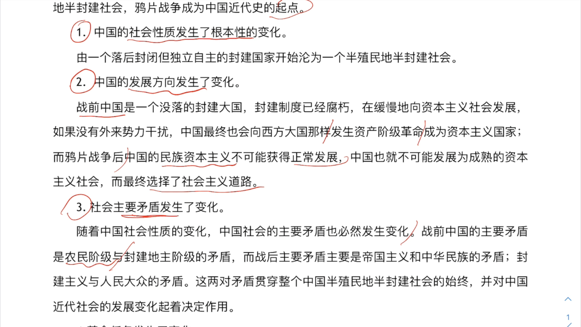 【史纲简答题】为什么说鸦片战争是中国近代史的起点?哔哩哔哩bilibili