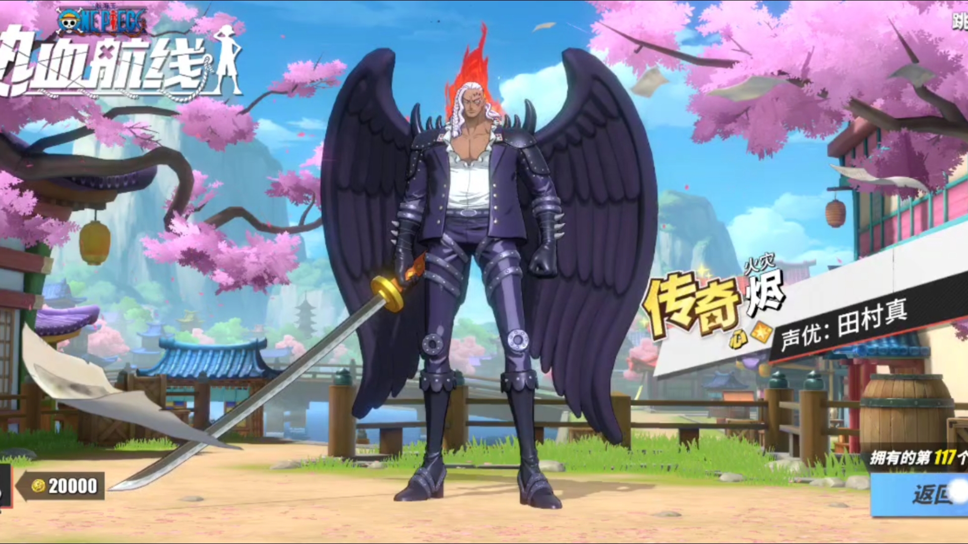 三大灾害之首·炎灾烬