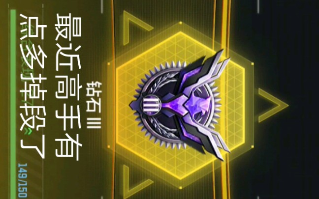 使命召唤8天上钻石3(第一次发使命召唤手游不知道有没有人看)