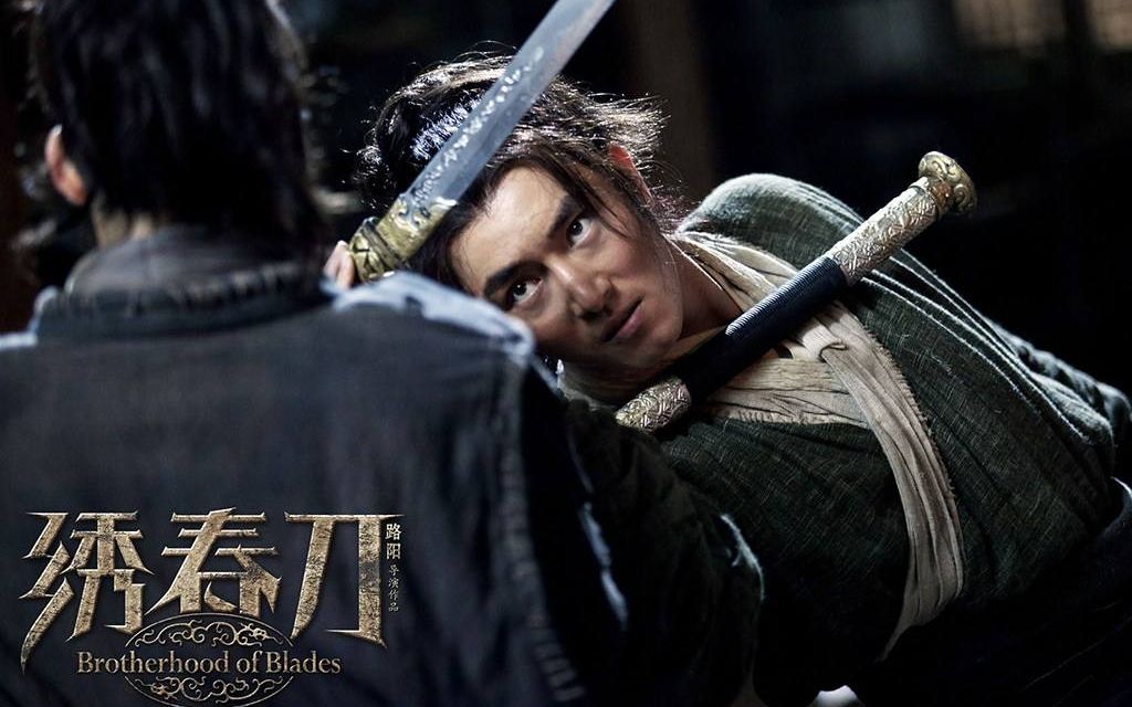 【绣春刀】属于锦衣卫的夜晚/寒月化五龙,飞鱼瞻玉京.