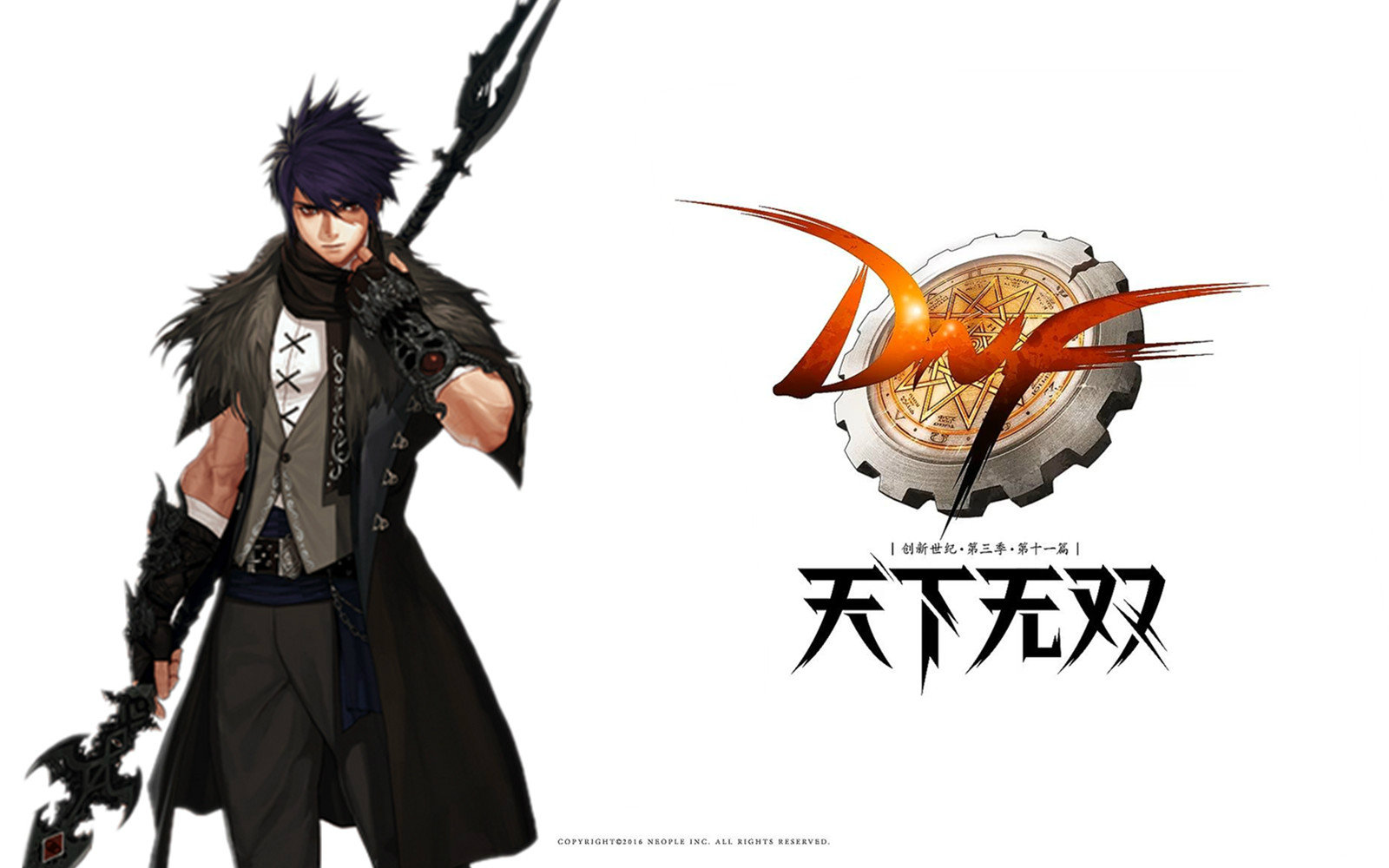 dnf魔枪士动画宣传片&八周年版本宣传视频