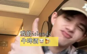 Descargar video: 庆怜生日直播｜“因为我的islands是牛啤酒！”原来小笨蛋已经忘记今天是他生日啦！现在人在韩国进行新歌录制～